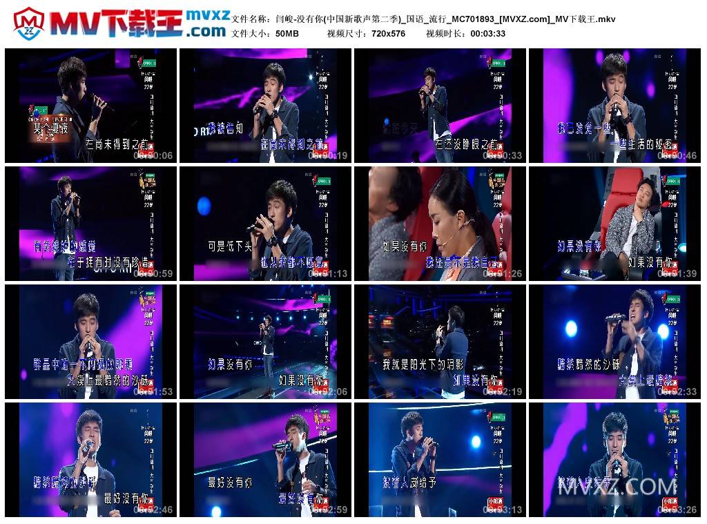 闫峻-没有你(中国新歌声第二季)_国语_流行_MC701893